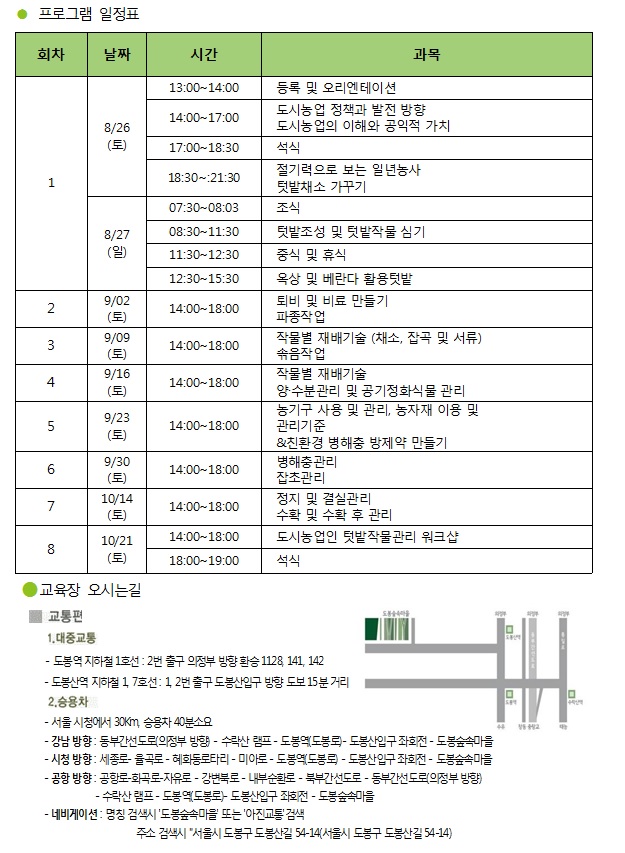 프로그램 일정표(홈페이지 게시용).jpg