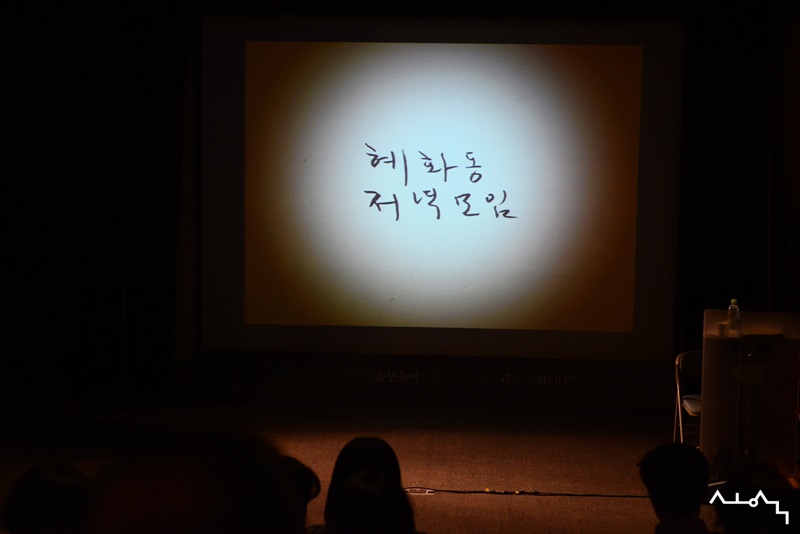 20171016 혜화동저녁모임-이해인수녀님 (44).JPG