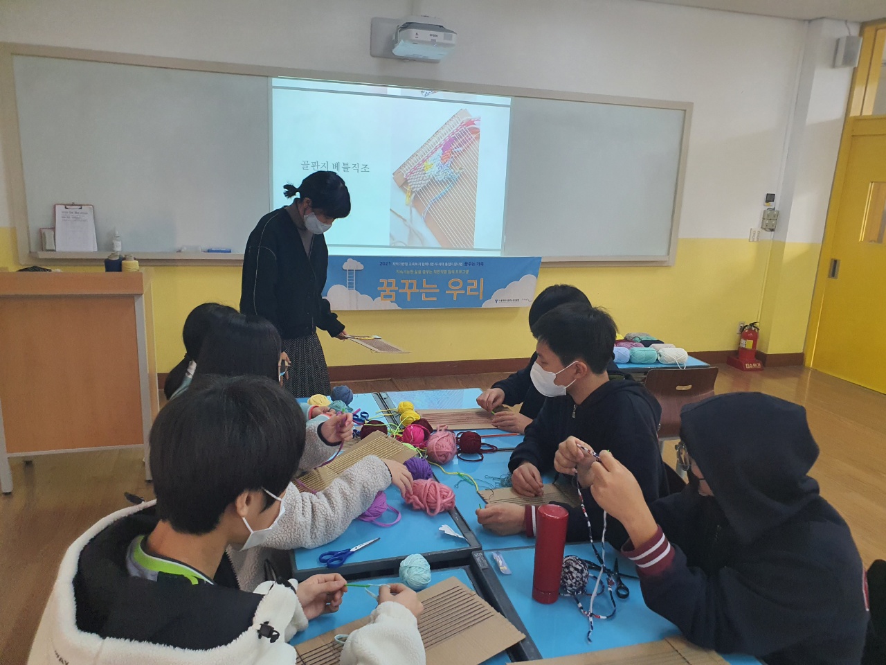 꿈꾸는우리_중앙중학교 4회기 (35).jpg
