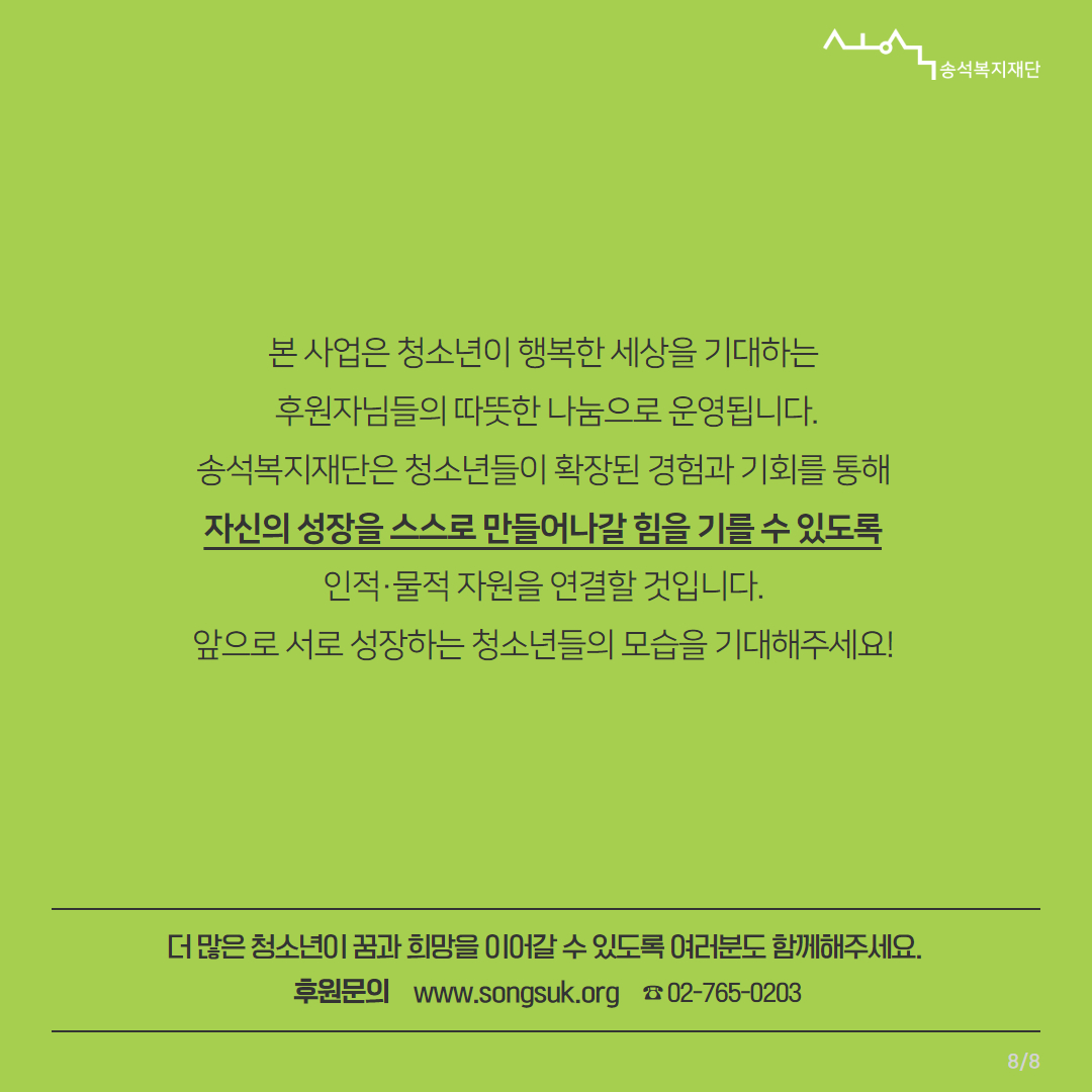 2025 꿈지원사업 후기(1) 8.jpg