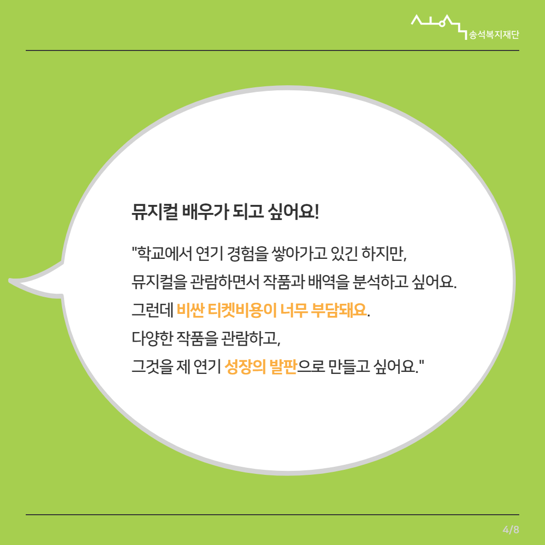 2025 꿈지원사업 후기(1) 4.jpg