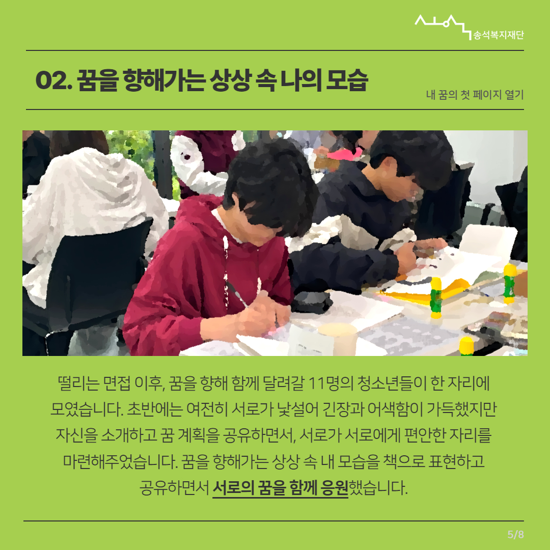 2025 꿈지원사업 후기(1) 5.jpg