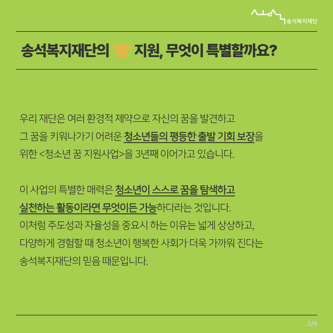 2025 꿈지원사업 후기(1) 2.jpg
