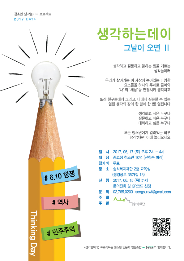 생각하는데이_6월_1.jpg