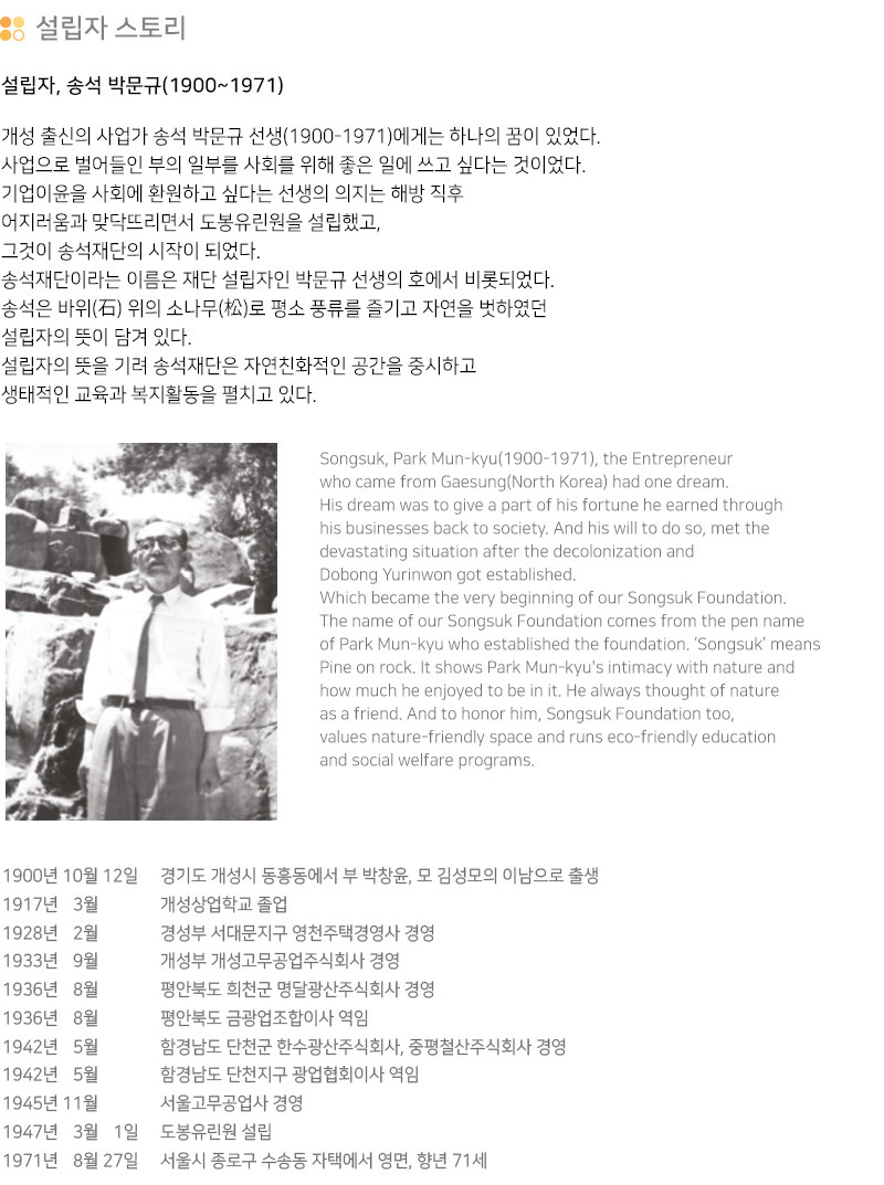 설립자스토리.jpg